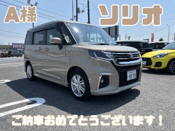 A・H様、ソリオご納車おめでとうございます！