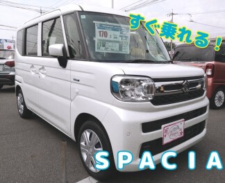 すぐ乗れる！おすすめのスペーシア！