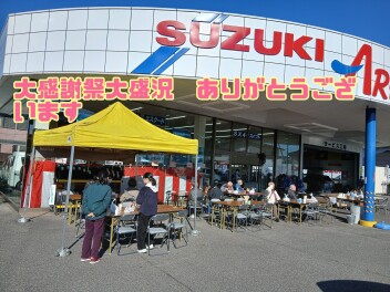 大感謝祭ありがとうございました！！