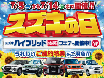 「ススキの日」始まります。～14日(月)迄