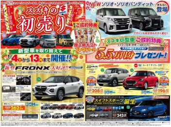 【初売り】明日１月４日（土）より営業再開致します！