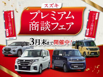 スズキ大決算！！