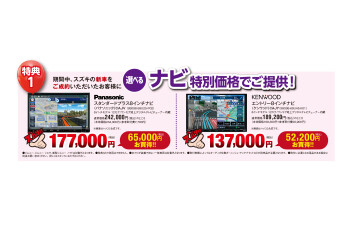大決算フェアやります！