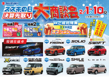２月のイベントは１日から！