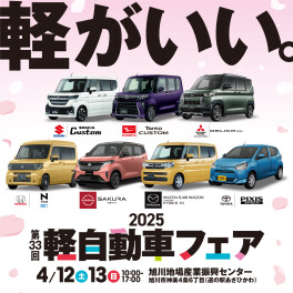 ４月１２日、１３日は地場産センターへ！！