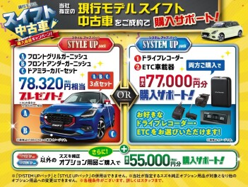 新生活にオススメ！スイフト！