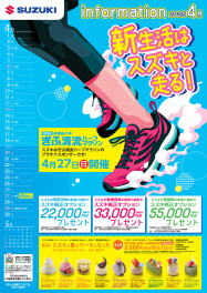 2025年4月岐阜スズキ 販促カレンダー