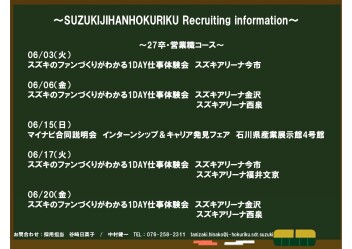 250601採用イベントのご案内　06・07月度