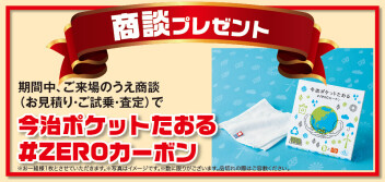スズキの日、後半戦もお見逃しなく！！