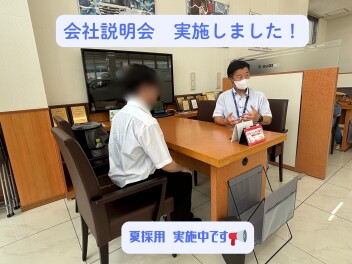 【A福岡】会社説明会実施&エントリー受付中です◎