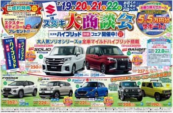 大商談会開催です！！！！