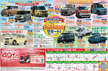 週末はアリーナ伊賀上野へ
