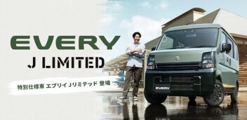 エブリイ特別仕様車 Jリミテッド登場！
