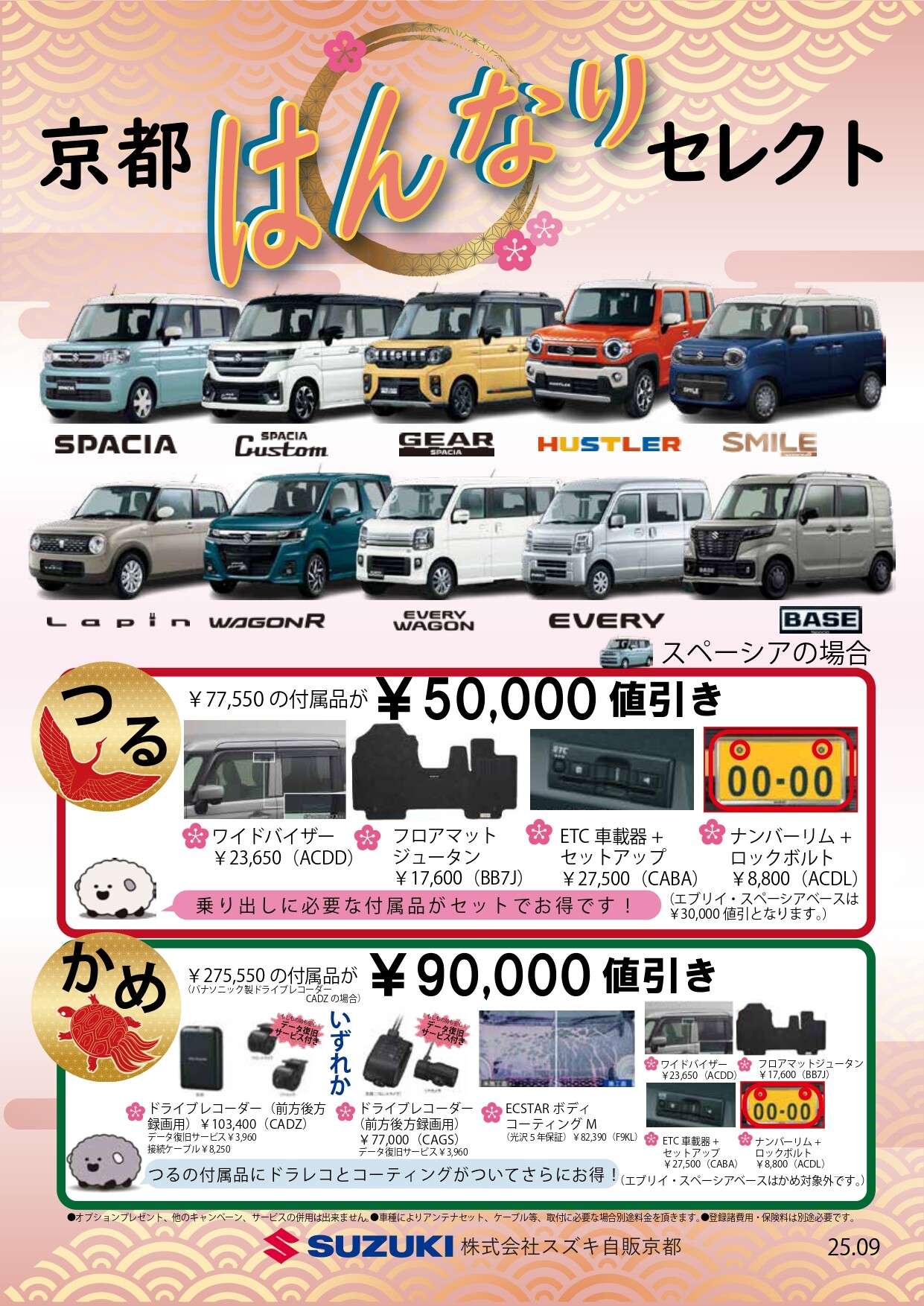エリア限定での無料配達有り!! SUZUKI Let