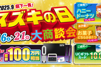 黄色い旗が！！