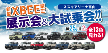 スズキアリーナ富山に新型クロスビー全13色 大集合‼