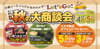 おトクに買える日曜日！