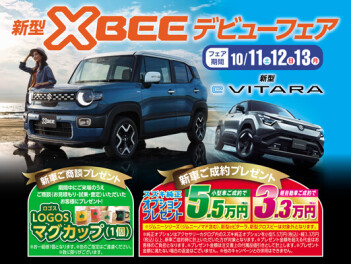 今週末の三連休は新型クロスビーデビューフェア&試乗車準備ＯＫ(^_-)-☆