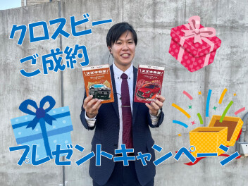 新型クロスビー★ご成約プレゼントキャンペーン実施中★