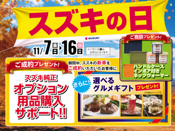 週末は豊橋南店へ！GO GO＼(゜ロ＼)(／ロ゜)／