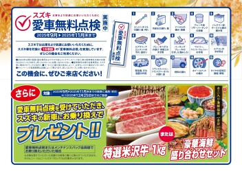 ラストチャンス！！！