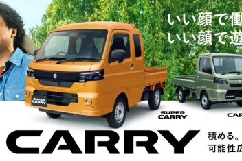 積める。使える。可能性広がる。 NEW「キャリイ＆スーパーキャリイ」登場！