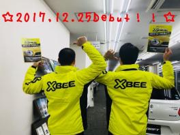 ＼小型クロスオーバーという新ジャンル…ＸＢＥＥ！！！ついにデビュー！！／