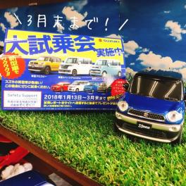 ☆★新型車でワクワク(^^)♪大試乗会！実施中★☆