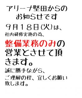 ９月１日（土）・９月２日（日）は週末展示会！ご来店・ご成約で素敵なプレゼントがありますよ♬♬