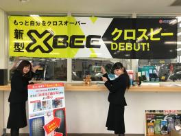 新ジャンル・小型クロスオーバーワゴン！！新型ＸＢＥＥ登場です！！年末年始お休みのご案内です！