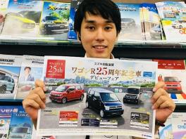 ９月１日（ｓａｔ）２日（ｓｕｎ）ワゴンR　25周年記念車　デビューフェア　開催♪♪