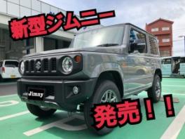 新型ジムニー発売ですっっ！！！！