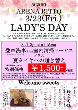 3/24(fri.)LADY'S DAY☺♥WELCOME SWEETSは『梅元老舗』の栗どら焼きをご用意しております♥たくさんのご来店お待ちしております‼