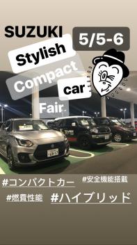 5/5(SAT.)-6(SUN.)STYLISH COMPACT-CAR FAIR開催★‼ぜひ、ＧＷ終盤はスズキのお店へ★‼