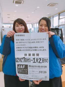 ＊年末年始休暇お知らせ＊２７日【水】～２日【火】まで休業致します。３日【水】１０時より営業開始です！！