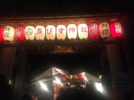 毎年恒例、店長の鳥山が「ゑびす神社」にお参りに行ってきました！！！皆様今年もよろしくお願い致します。そして、初売りオンパレード♪まだまだやります！！！１２・１３・１４日もお得にお車ご購入いただけるチャンスです☺