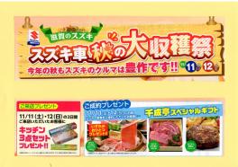 11月　展示会