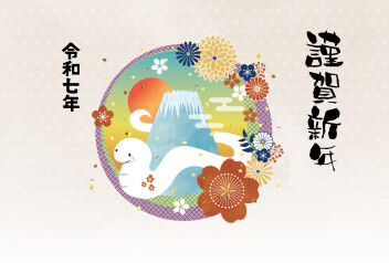 ☆　あけましておめでとうございます　☆