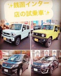 ◆試乗車◆