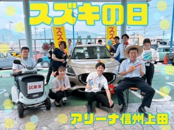 週末はスズキの日！！