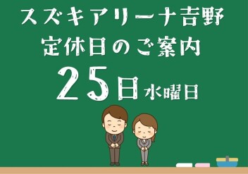 °˖✧✧˖°定休日のご案内°˖✧✧˖°