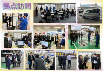 2025年度入社　新入社員×拠点訪問研修
