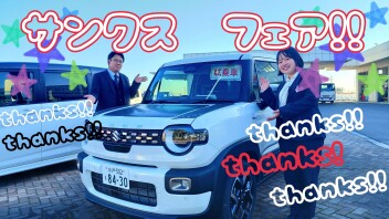 サンクス☆フェア！！！水戸駅南店ついにオープンです！！