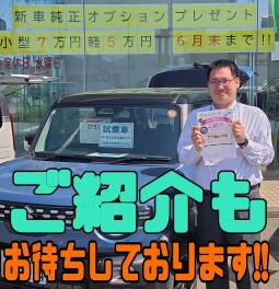 お得がいっぱい始まりました！！