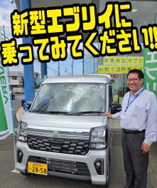 新型エブリイを体感してください！！