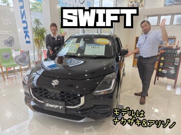 ★スイフトがきたぁぁあ！★