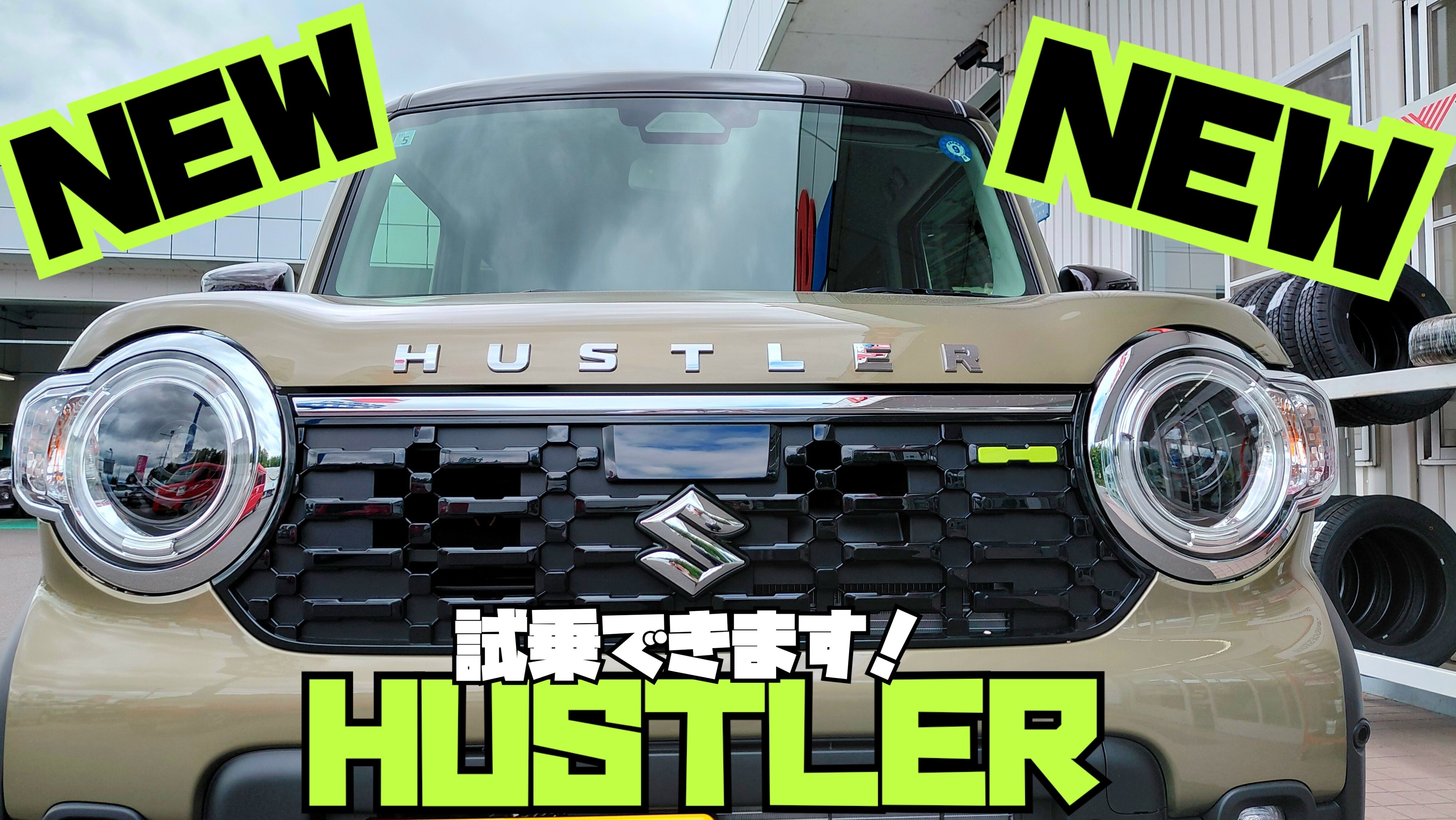 ハスラー試乗車☆準備完了！！！｜その他｜お店ブログ｜株式会社スズキ