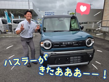 ★【NEW】ハスラー登場！お待たせしました！★