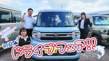 初夏のドライブフェア！！！