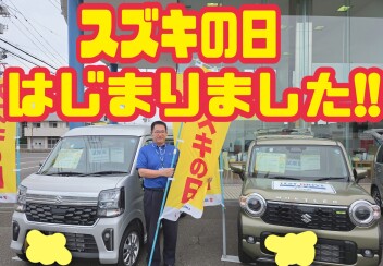 スズキの日がはじまりました！！
